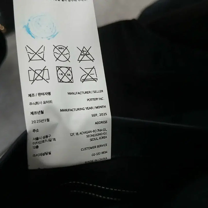 [BUNJANG] pottery Navy Blue Single Trench Coat / pottery 네이비 블루 싱글 트렌치 코트