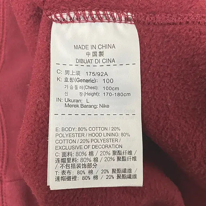 [BUNJANG] Nike Fleece Lined Hoodie 100 / 나이키 긴팔 기모 후드 티셔츠 100