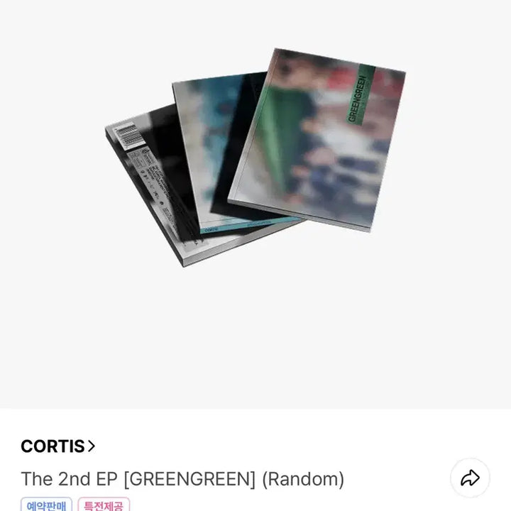 [BUNJANG] Cortis Album POB / 그린그린 코르티스 앨범