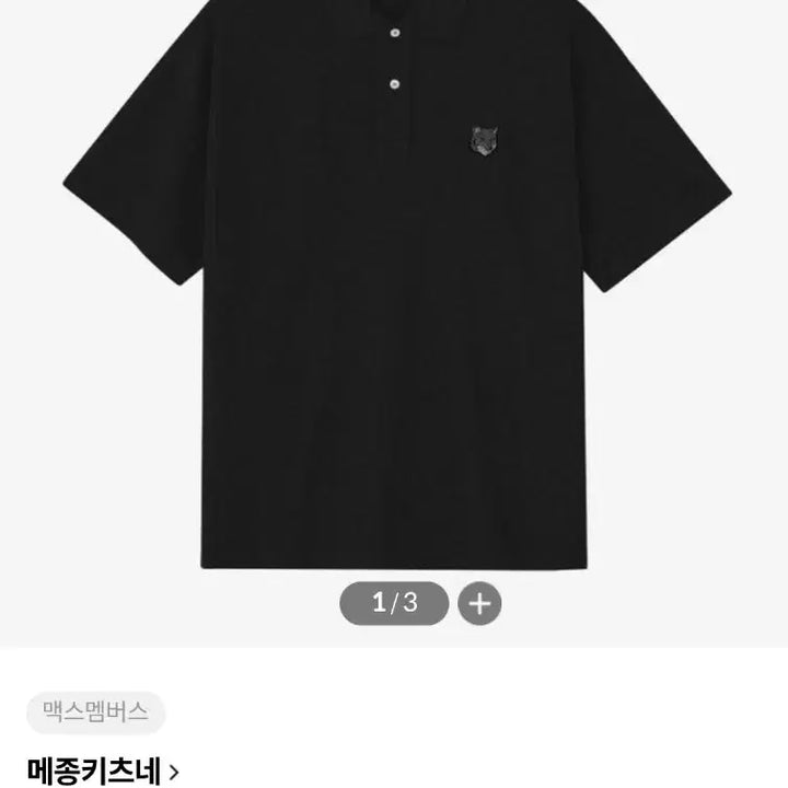[BUNJANG] Maison Kitsune Fox Head Polo Shirt (Black/Gray) / NM46정품새상품>메종키츠네 폭스헤드 카라티 (블랙/그레이)