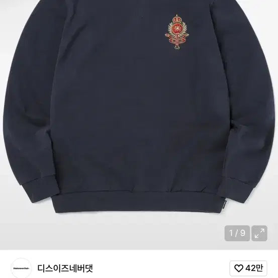 [BUNJANG] thisisneverthat Polo Neck Sweatshirt M / 디네댓 디스이즈네버댓 폴로넥 맨투맨 M