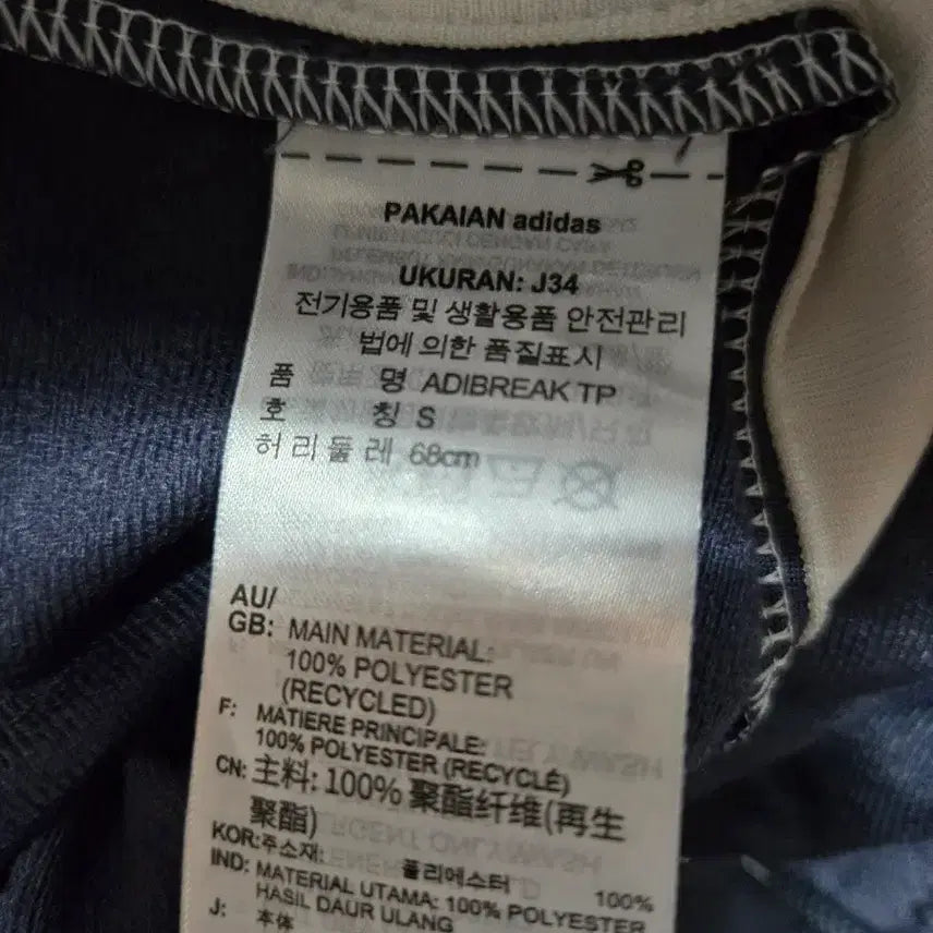 [BUNJANG] Adidas Adibreak Pants (Men) / 아디다스 아디브레이크 팬츠(남)29~32