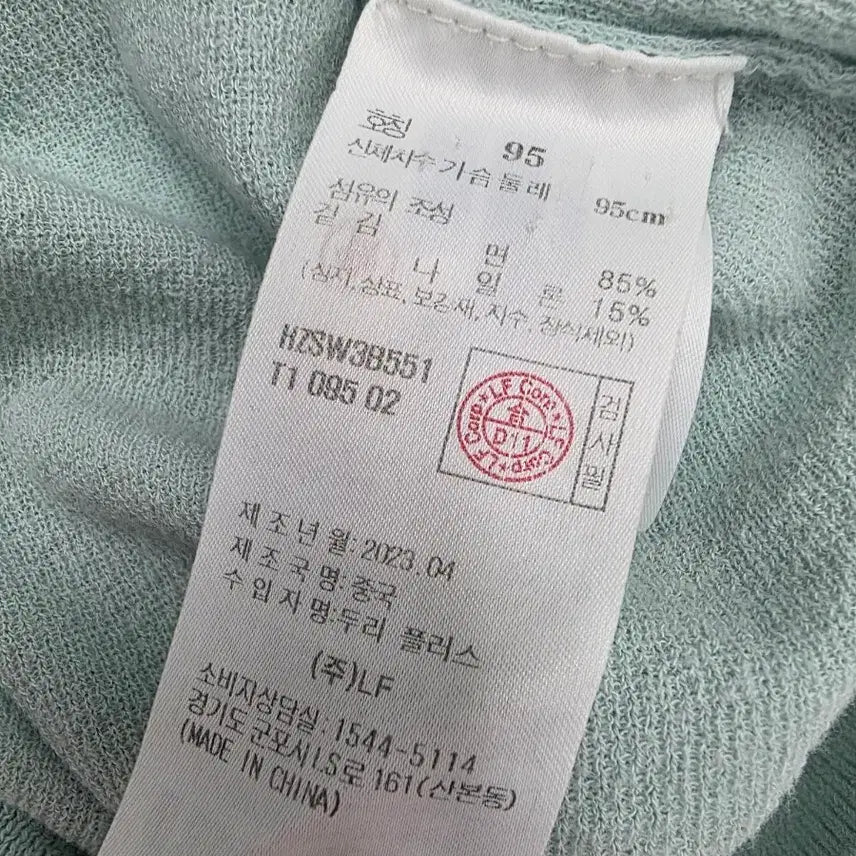 [BUNJANG] Hazzys Mint Green Short Sleeve Knit Polo Shirt / [드라이완료] 헤지스 민트색 반팔 카라 니트(95)