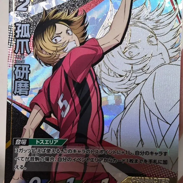 [BUNJANG] Haikyuu Kenma Break Barcode Card / 하이큐 바보카 브레이크 켄마