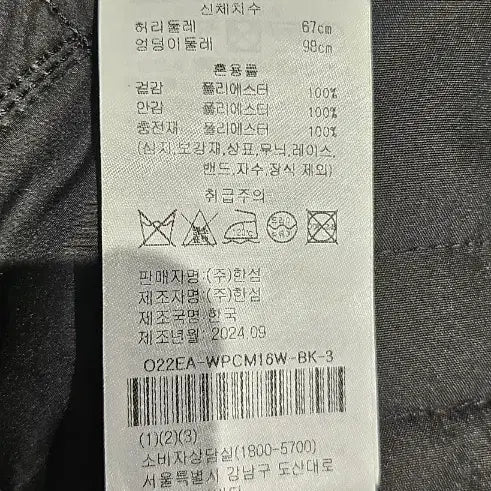 [BUNJANG] O!zocen Quilted Shorts Black / 오즈세컨 누빔 퀼팅 반바지 블랙