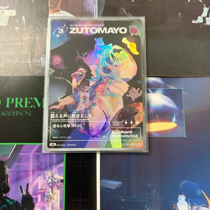 [BUNJANG] ZUTTOMAYO Card Goods / 즛토마요 카드 굿즈 판매합니다 ~