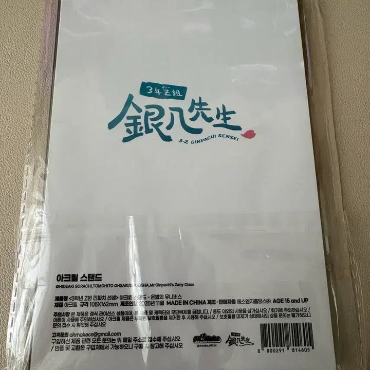 [BUNJANG] Gintama GinPachi Acrylic Stand and Postcard Bundle Set / 새상품) 은혼 팝업 삼젯 긴파치 아크릴 스탠드  + 엽서 일괄