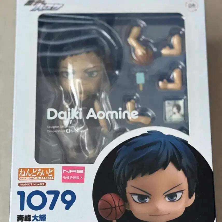 [BUNJANG] Good Smile Aomine Daiki Nendoroid Figure / (미개봉)넨도로이드 1079 아오미네 다이키