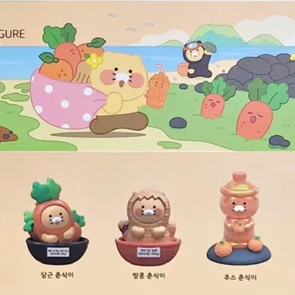[BUNJANG] Kakao Friends Jeju Chunsik Figure Full Set / 카카오프렌즈 제주 춘식이 피규어 풀세트