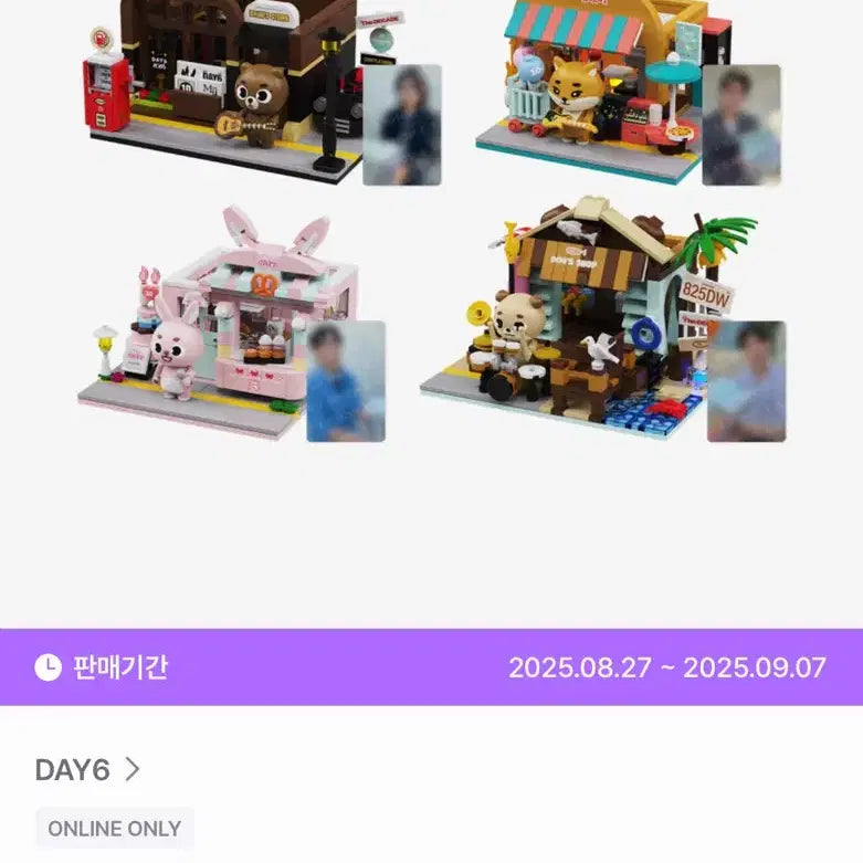 [SOLD OUT] DAY6 데니멀즈 브릭세트 The Decade