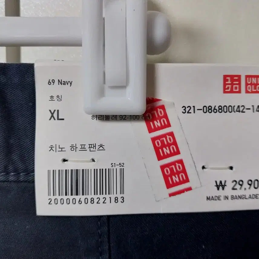 [BUNJANG] Uniqlo Chino Shorts Navy XL / 유니클로 치노 반바지 네이비 XL