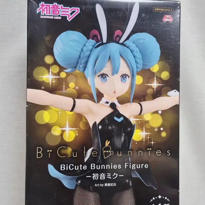 [SOLD OUT] (상태최상) 하츠네 미쿠 바니걸 BiCute 미소녀 피규어 세트(흑백)