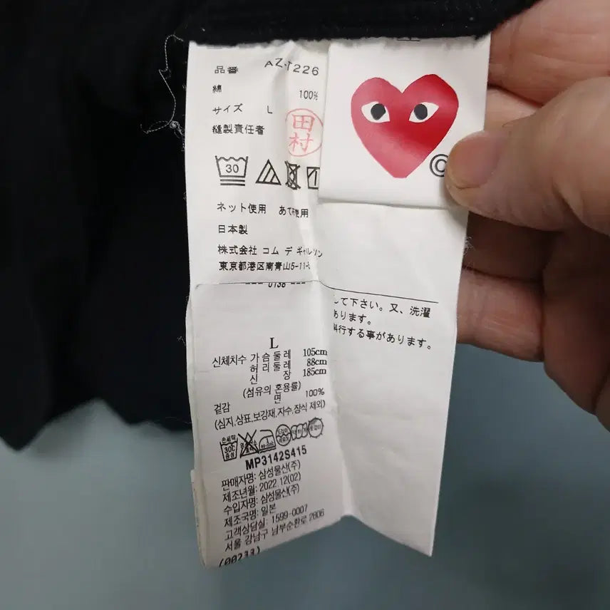 [BUNJANG] Comme des Garcons Double Heart Black T-shirt / 꼼데가르송 더블 하트 블랙 반팔 티셔츠 L