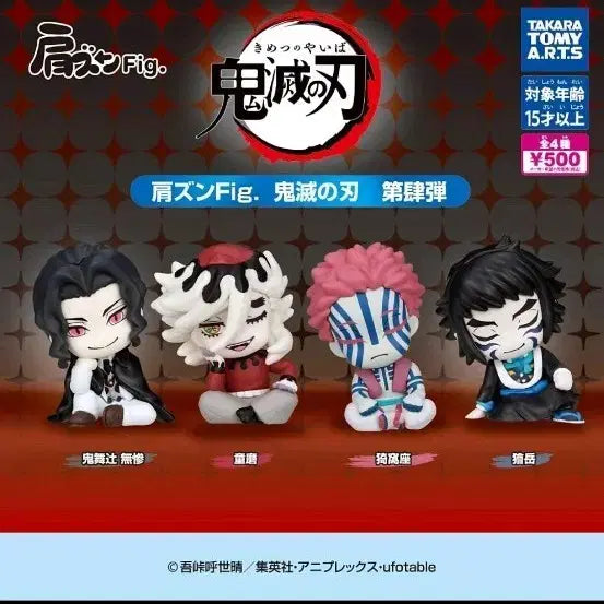 [BUNJANG] Demon Slayer Gyokko Shoulder-Kyun Figure / 귀멸의칼날 어깨쿵 카타즌 피규어 가이카쿠