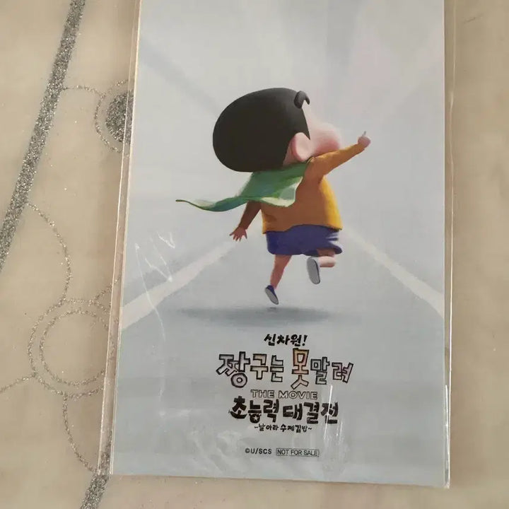 [BUNJANG] Crayon Shin-chan Theatrical Edition Acrylic Stand / 극장판 짱구는 못말려 초능력 대결전 영화 짱구 아크릴 굿즈