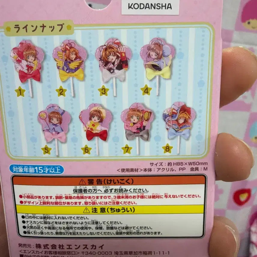 [BUNJANG] Cardcaptor Sakura Acrylic Keyring (5 Items) / 카드캡쳐 아크릴 키링 5 개