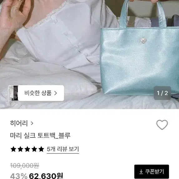 [SOLD OUT] 택포>히어리 마리 실크 토트백 블루