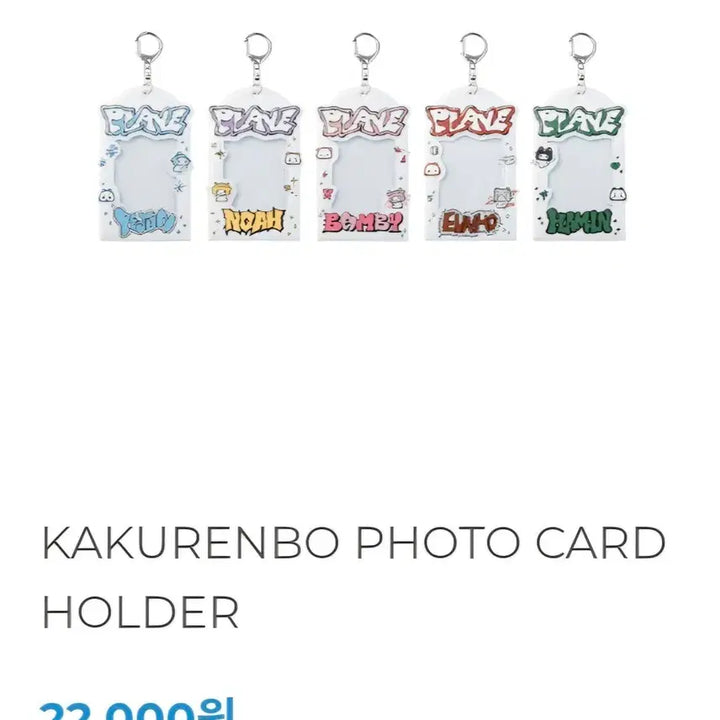 [BUNJANG] PLAVE Kakurenbo Photocard Holder / 플래이브 카쿠렌보 포카홀더 팝니다!