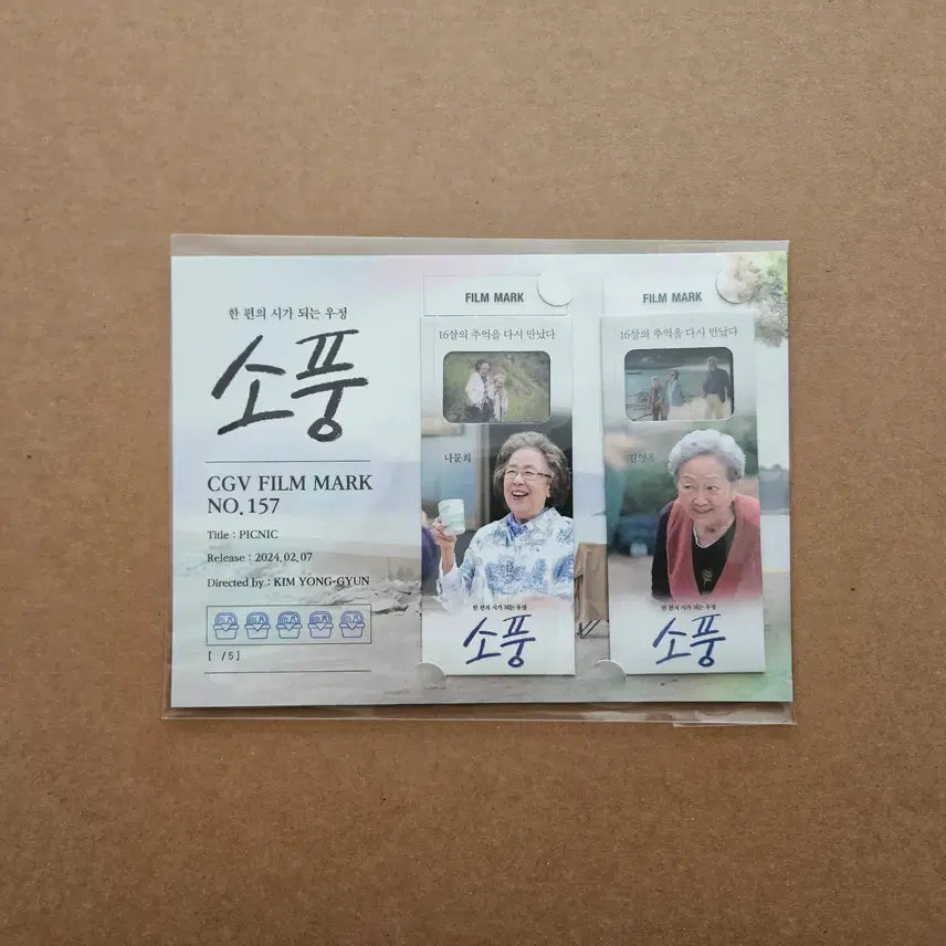 [BUNJANG] 157 Soopung Film Mark / 157 (소풍) 필름마크