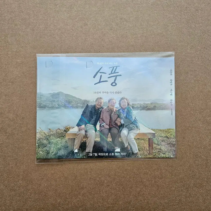 [BUNJANG] 157 Soopung Film Mark / 157 (소풍) 필름마크