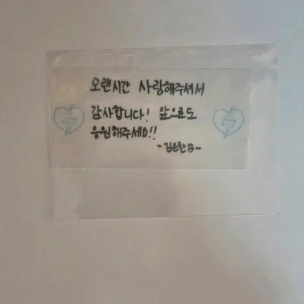 [BUNJANG] Steelheart Club Kim Eun-chan B Confetti / 스틸하트클럽 김은찬B 컨페티