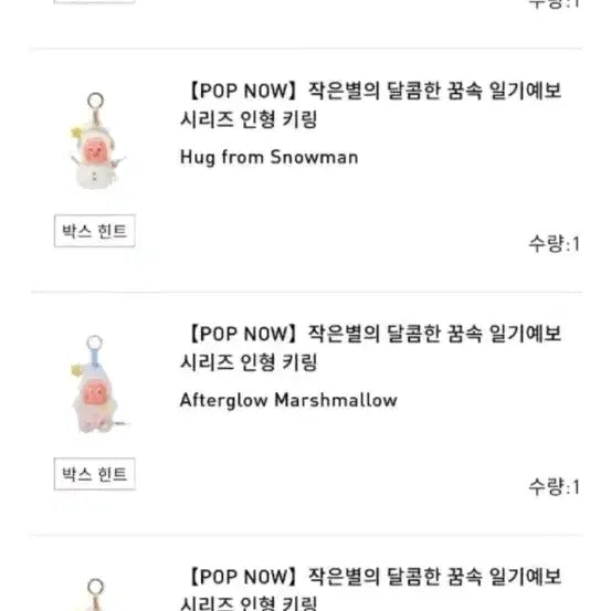 [BUNJANG] POP MART Twinkle Twinkle Diary Weather Forecast Keychain / 팝마트 작은별 트윙클트윙클 일기예보