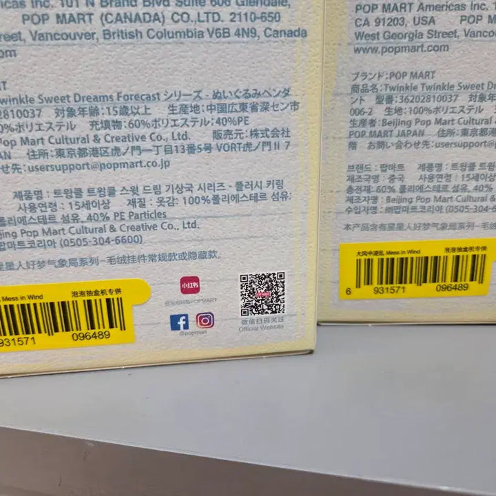 [BUNJANG] POP MART Twinkle Twinkle Diary Weather Forecast Keychain / 팝마트 작은별 트윙클트윙클 일기예보