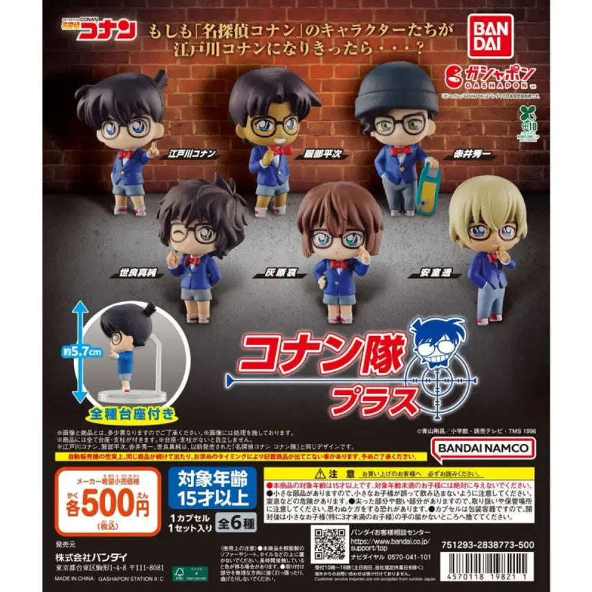 [BUNJANG] Conan Daepuluse Sera Figure / 코난 대플러스 가챠 (세라)