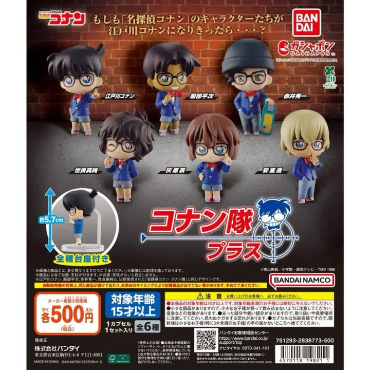 [BUNJANG] Conan Daepuluse Sera Figure / 코난 대플러스 가챠 (세라)