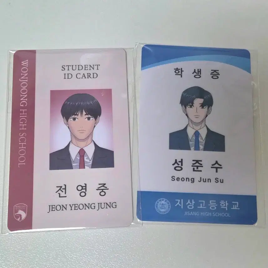 [BUNJANG] Garbage Time Jeon Young-joong Student ID / 가비지타임 갑타 학생증 (전영중)