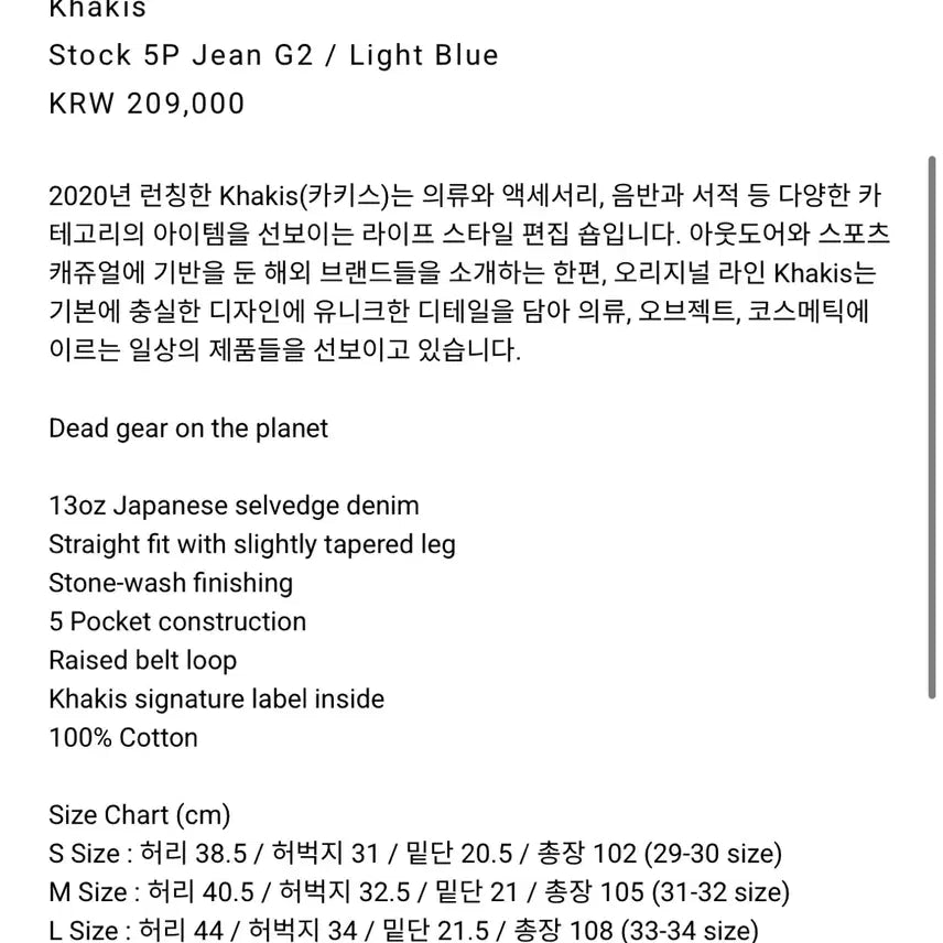 [BUNJANG] 카키스 stock 5p 데님 라이트블루 (m) / 카키스 stock 5p 데님 라이트블루 (m)