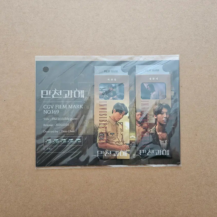 [BUNJANG] Man Cheon Gwa Hae Film Mark (Sealed) / 169 (만천과해) 필름마크