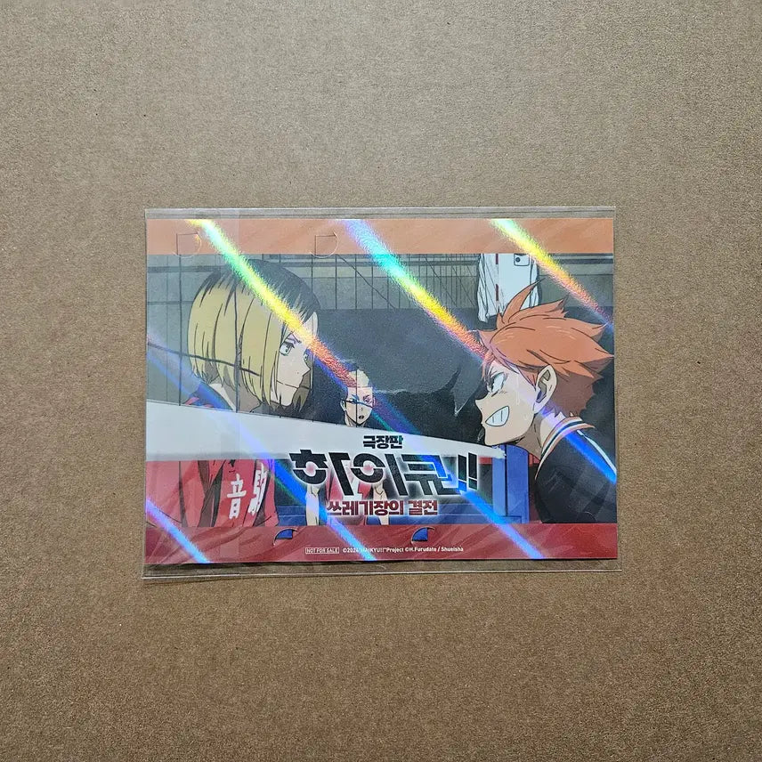 [SOLD OUT] (하자) S7 (극장판 하이큐!! 쓰레기장의 결전) 필름마크