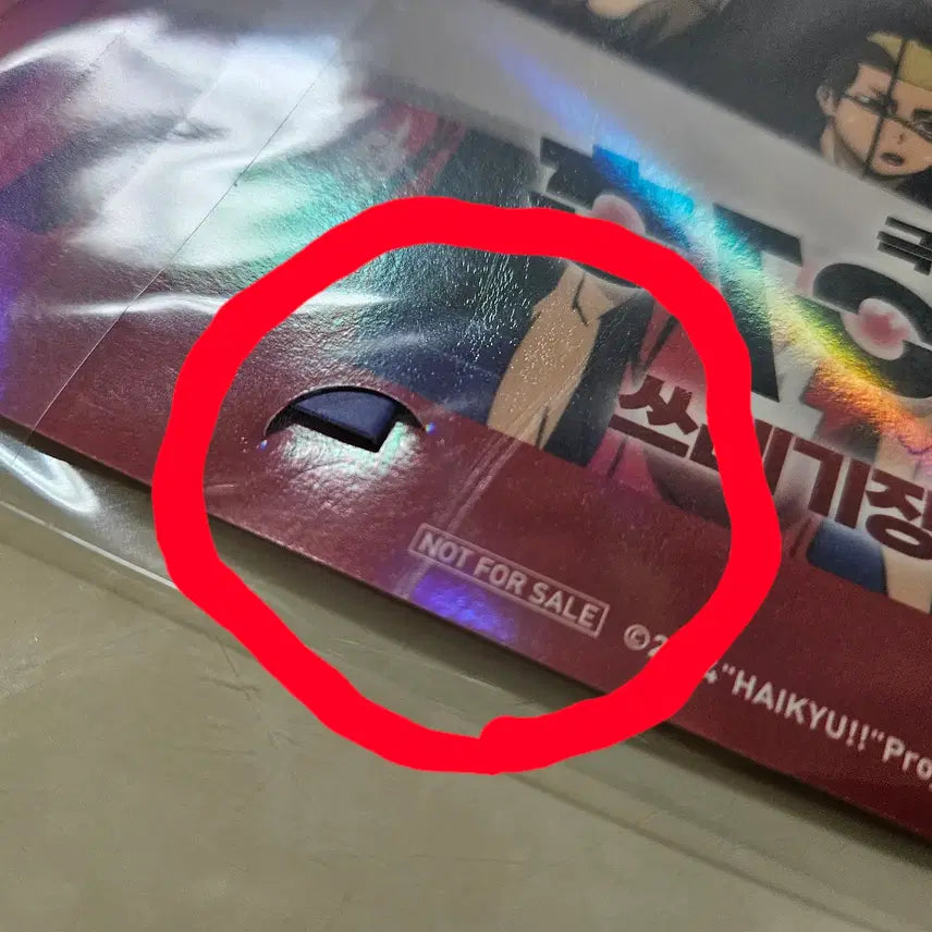 [SOLD OUT] (하자) S7 (극장판 하이큐!! 쓰레기장의 결전) 필름마크