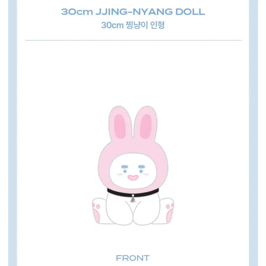 [BUNJANG] SHINee Onew 30cm Ttingnyangi Doll / 찡냥이 30cm 인형 온유