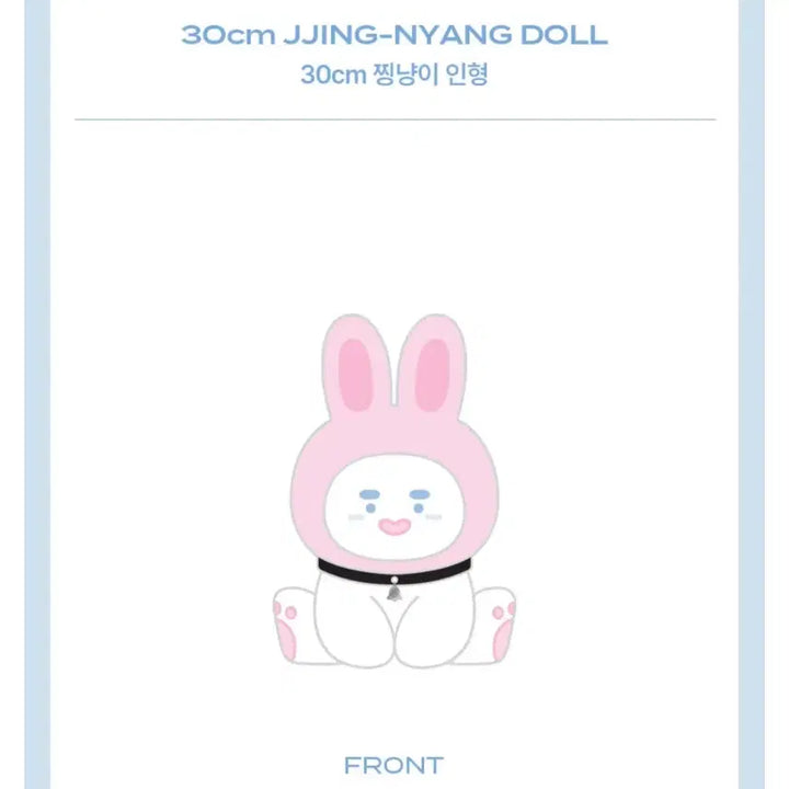 [BUNJANG] SHINee Onew 30cm Ttingnyangi Doll / 찡냥이 30cm 인형 온유