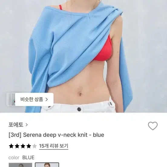 [SOLD OUT] 포에토 브이넥니트