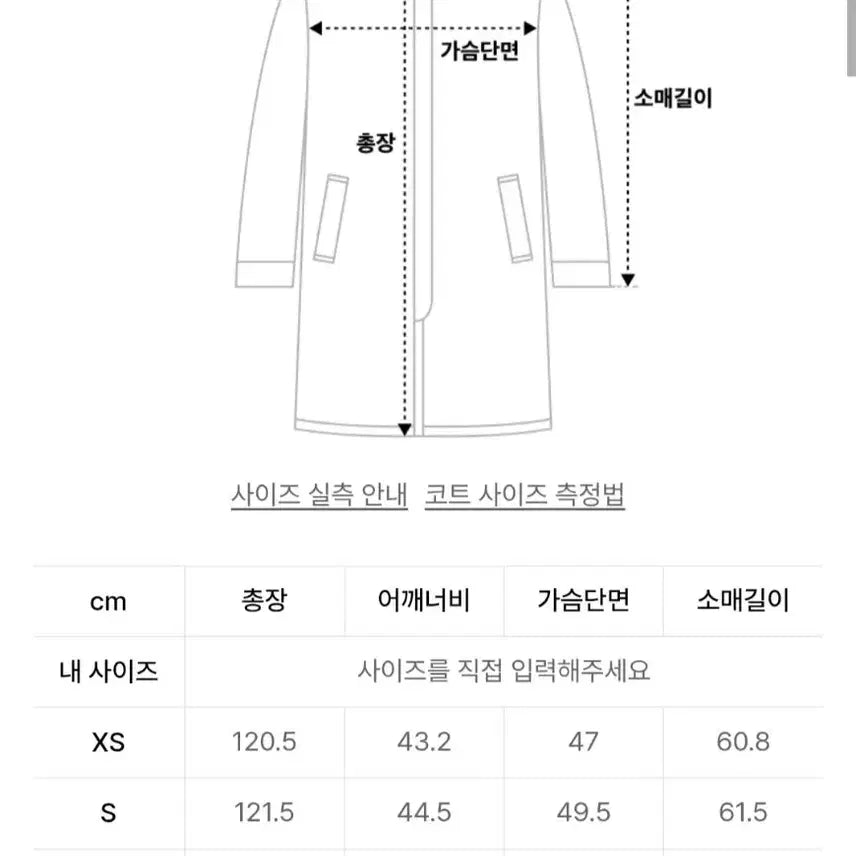 [BUNJANG] Musinsa Standard Cashmere Blend Maxi Coat - L Size / [1회착용] 무신사 스탠다드  캐시미어 블렌드 타이디 맥시 코트 L사이즈