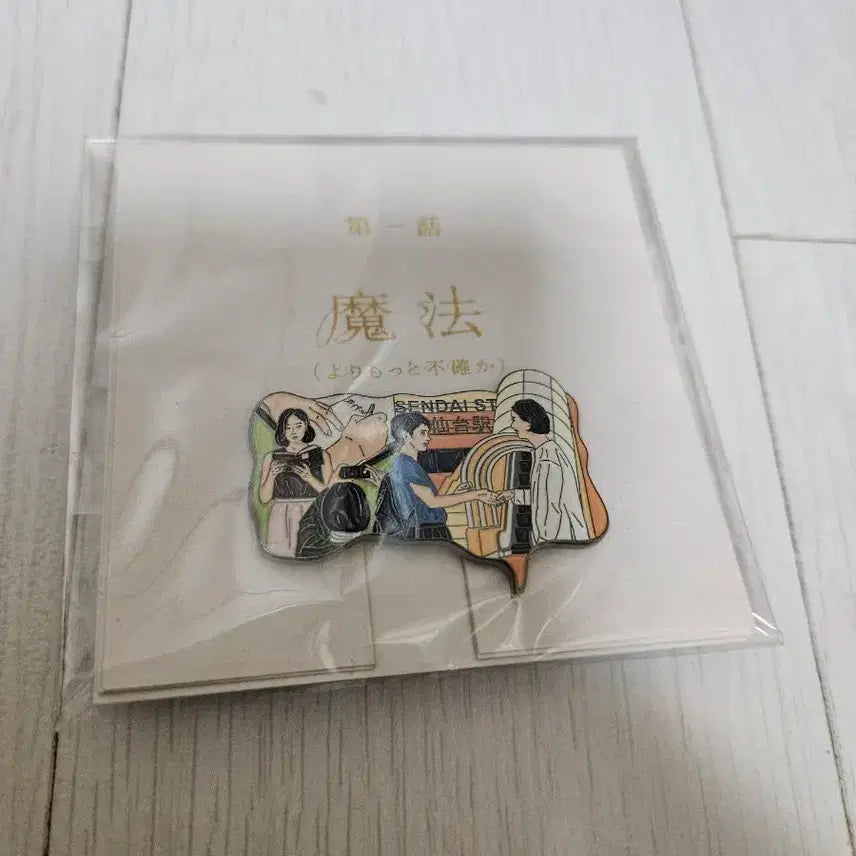 [BUNJANG] Chance and Imagination Artist Badge / 우연과 상상 아티스트 뱃지