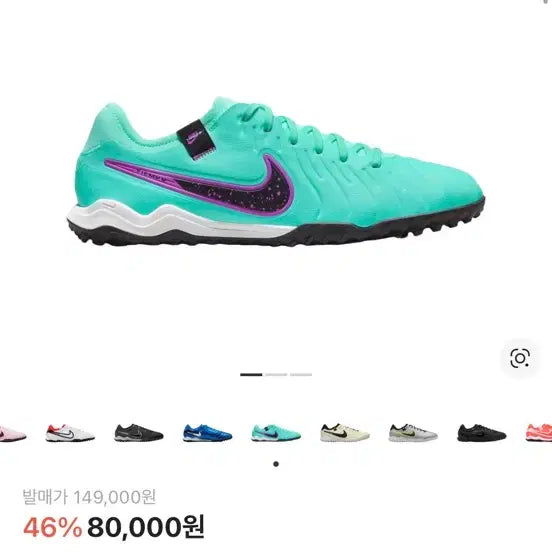 [SOLD OUT] 나이키 티엠포 레전드 10 터콰이즈 TF 255