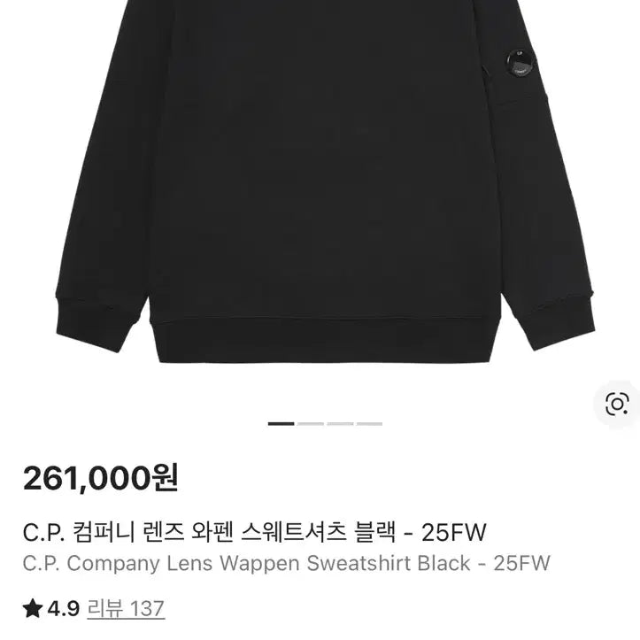 [BUNJANG] C.P. Company Lens Detail Black Sweatshirt / C.P. Company 맨투맨