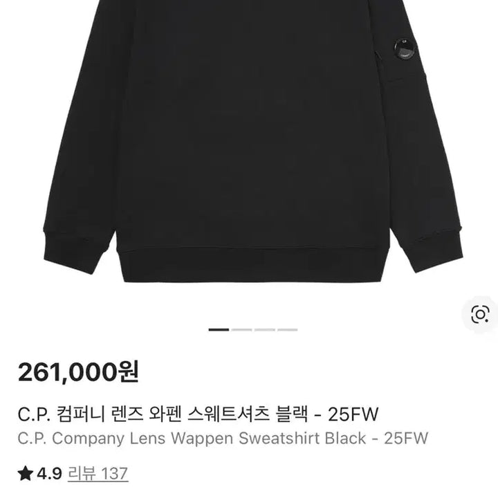 [BUNJANG] C.P. Company Lens Detail Black Sweatshirt / C.P. Company 맨투맨