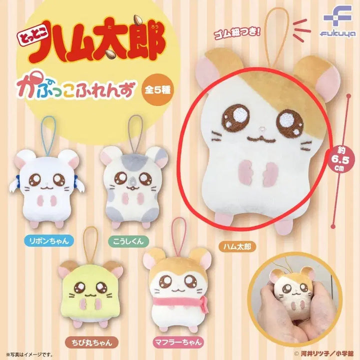 [SOLD OUT] 새상품)햄토리 카푸코프렌즈 마스코트 누이 키링 가챠 1탄 햄토리 인형