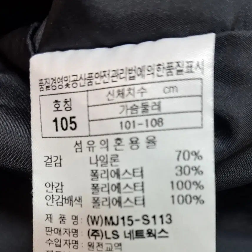 [BUNJANG] Prospecs Windbreaker Jacket (105) - Blue/Gray / 프로스펙스 바람막이 105 블루/그레이