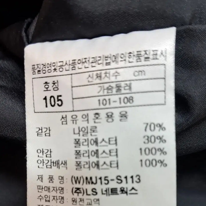 [BUNJANG] Prospecs Windbreaker Jacket (105) - Blue/Gray / 프로스펙스 바람막이 105 블루/그레이