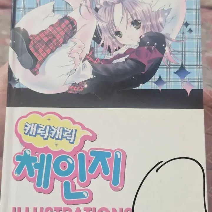 [BUNJANG] Shugo Chara! Art Book / 안팔리면 글삭)캐릭캐릭 체인지