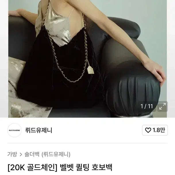 [BUNJANG] Rude Eugenia 20K Gold Chain Velvet Hobo Bag / 뤼드유제니 20k골드체인 벨벳 호보백(착샷O)