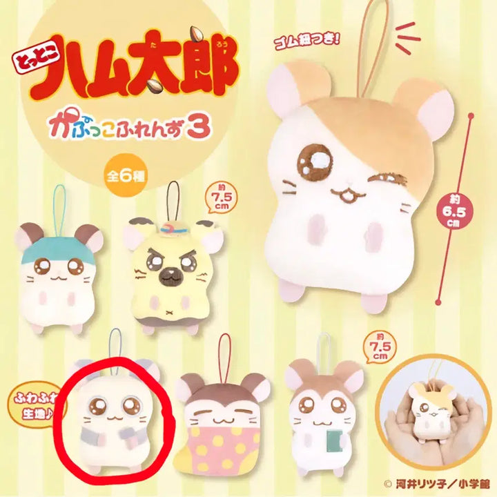 [BUNJANG] Hamtory Capuko Friends Mascot Plush Keyring - Panda / 새상품)햄토리 카푸코프렌즈 마스코트 누이 키링 가챠 3탄 팬더 인형