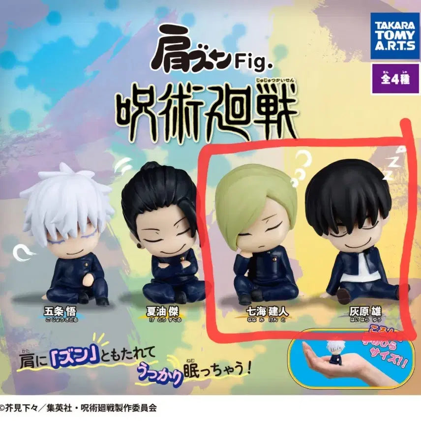 [BUNJANG] Jujutsu Kaisen Nanami &amp; Haibara Bundle Set (Sealed) Figure / 주술회전 어깨쿵 나나미 하이바라 일괄 (미개봉)