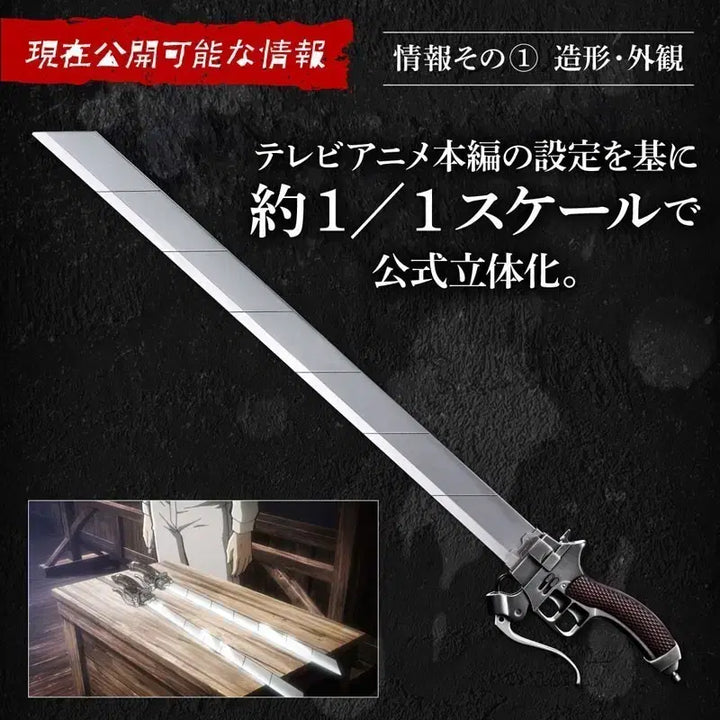 [BUNJANG] Attack on Titan Ultra-Hard Steel Blade Prop / 한정판 진격의거인 초경질 블레이드 입체기동 칼 실제크기